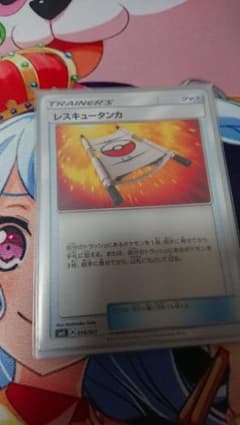 レスキュータンカ1枚のサムネイル