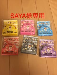 マスキングテープのサムネイル