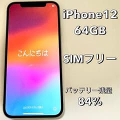 iPhone12 64GB SIMフリーのサムネイル