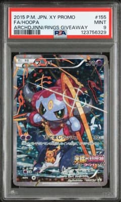 【 PSA9】フーパ　プロモ　さいとうなおき PSA9】フーパ プロモ さいとうなおき - メルカリ
