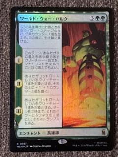 MTG Magic: The Gathering Marvel Set