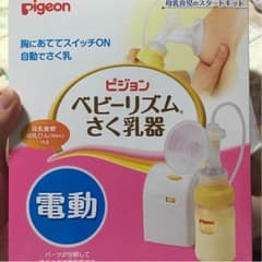 ピジョン 電動 搾乳器のサムネイル