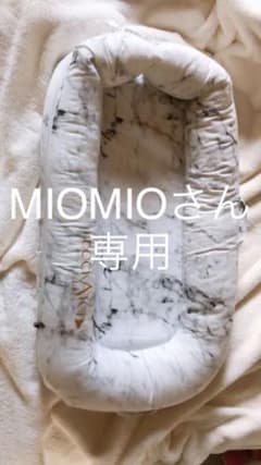 DockATot Deluxe+ デラックスプラス 0-8ヶ月用のサムネイル