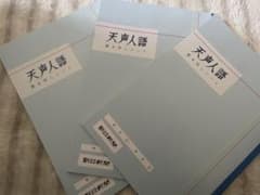 朝日新聞天声人語　書き写しノート　3冊セットのサムネイル