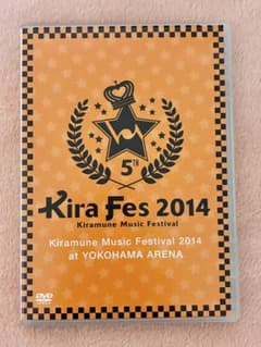 Kiramune Music Festival 2014 DVD - メルカリ