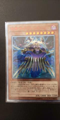 遊戯王 闇霊神オブルミラージュのサムネイル