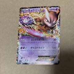 【美品】ポケカ　ミュウツーEX プロモ s8a-P 022/025　25th ミュウツーEX: プロモ[S8a-P 022/025](プロモカードパック 25th