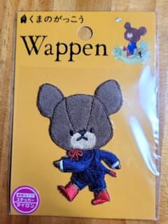 くまのがっこう　ジャッキー　ワッペンのサムネイル