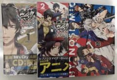 ＣＤ付き ヒプノシスマイクDivision Rap Battle BB＆MTCのサムネイル