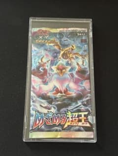ポケモンカード めざめる超王 未開封 パック XY10 - メルカリ