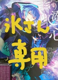 【氷さん専用】「アニメージュ」切り抜きのサムネイル