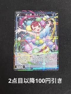 [匿名配送] ウィクロス　弍ノ遊　ミズフウセン　パラレルのサムネイル