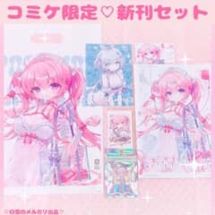 ♡新品♡こんぺ伊藤C106新刊セット♡グッズアクリルスタンド