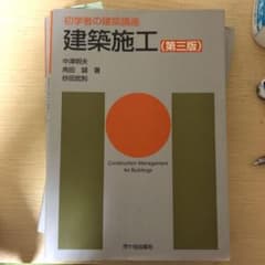 建築施工のサムネイル