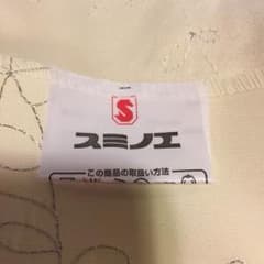 【ジェシー様専用】スミノエ カーテン 長さ200cmのサムネイル