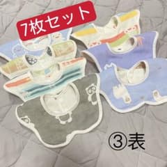 ③男の子ベビースタイ　よだれかけ　360度ビブ　スタイ　スタイ よだれ掛けのサムネイル