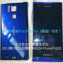 REGZA Phone T-02D ブルーのサムネイル