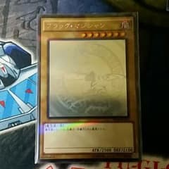 遊戯王  ブラック・マジシャンのサムネイル