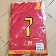 【新品未使用】名古屋グランパス　2025背番号タオルマフラー　和泉　#7のサムネイル