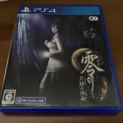 零 月蝕の仮面  PS4 PS5のサムネイル