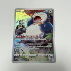 ポケモンカード カビゴン CHR S10a ダークファンタズマ 077/071 - メルカリ