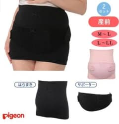 ピジョン　ささえ帯腹巻きセットのサムネイル