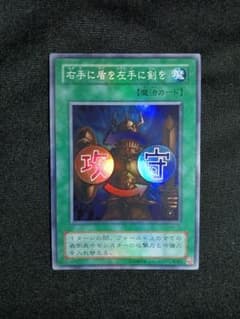 遊戯王 右手に盾を左手に剣を ME-70のサムネイル