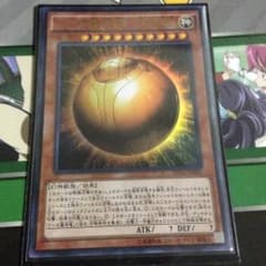 ラーの翼神竜 球体形 スフィアモードのサムネイル