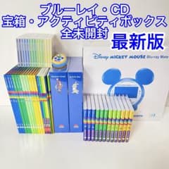 全巻未開封】最新版DWE メインプログラム ディズニー英語システム m777