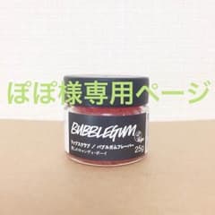 LUSH リップスクラブ/バブルガムフレーバーのサムネイル