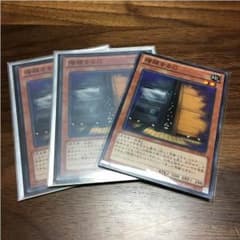 遊戯王 増殖するG 3枚セットのサムネイル
