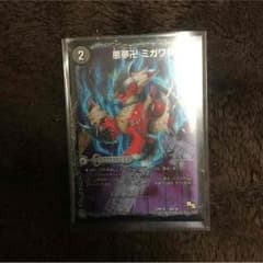 ミガワリのサムネイル