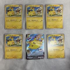 メルカリ便発送】げきとうスパーク　２３枚　ピカチュウ プロモ　リザードン　プロモ ポケカ ピカチュウ プロモ げきとうスパーク リザードン そらをとぶ