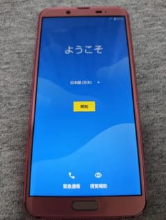 AQUOS ssense2 SH01Lのサムネイル
