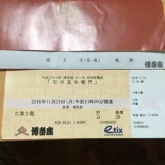 博多座 11月 花形歌舞伎  石川五右衛門のサムネイル