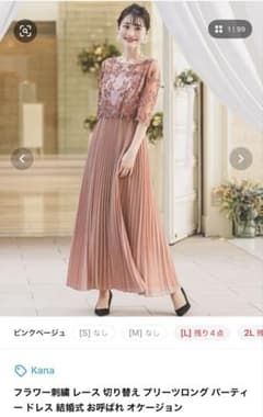 フラワー刺繍レース プリーツロングドレスのサムネイル