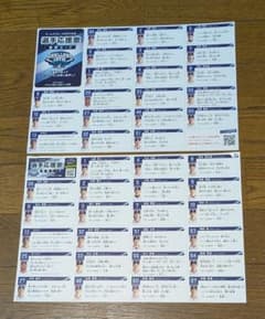 歌詞カードセット専用 ガンバ大阪チャント歌詞カード(最新版)！アラーノ、ダワンの個人