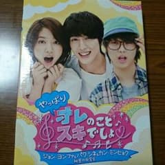 やっぱり俺のこと好きでしょ！DVDのサムネイル
