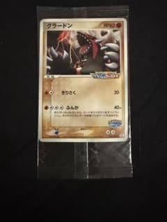 ポケパーク　未開封　グラードン ポケモンカード 未開封 グラードン 042/PCG-P PROMO ポケパーク - メルカリ