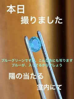 【10/31迄値下げ】CuO2.9%！！バターリャ産　銅結晶パライバ　濃厚ネオン