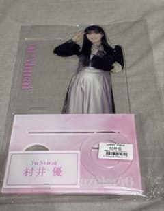 村井優　ローソン　櫻坂　ブロマイド　アクリルスタンド　当選品 櫻坂46 ローソン限定 ペンライトスタンド ビッグアクスタ 村井優