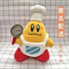 【星のカービィ】 コックカワサキ ぬいぐるみ S 三英貿易