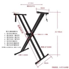 Thumbnail of 弥音閣キーボードスタンド X型 高さ7段階調整 31〜96cm 二重枠 折り