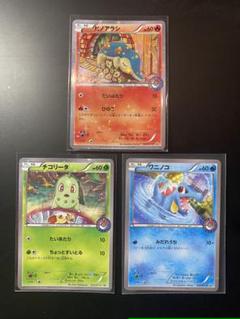 ポケモンカード e eカード ジョウト 御三家 まとめ ポケモンカード 旧裏 ジョウト御三家9枚セット マークなし