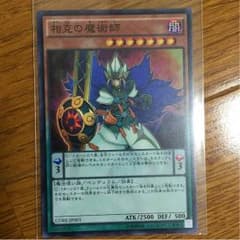 相克の魔術師のサムネイル