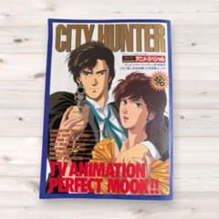 シティーハンター（CITY HUNTER）まとめ売り（超メルカリ市期間のみ） 訳あり】シティーハンター アニメスペシャル ムック本 - メルカリ