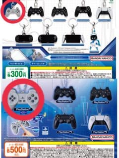 PlayStation ガチャセットのサムネイル