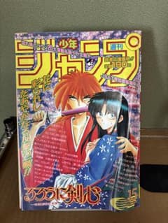 週刊少年ジャンプ 1995年 15号のサムネイル