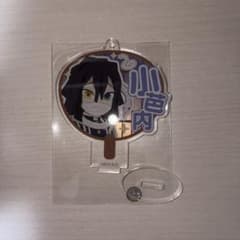 鬼滅の刃 伊黒小芭内 アクリルスタンドのサムネイル