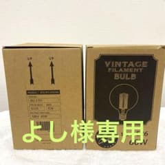 アートワークスタジオ　ヴィンテージ　電球のサムネイル